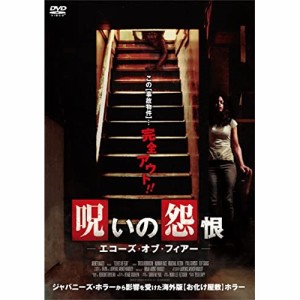 【取寄商品】DVD/洋画/呪いの怨恨 エコーズ・オブ・フィアー