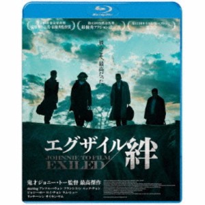【取寄商品】BD/洋画/エグザイル/絆(Blu-ray)