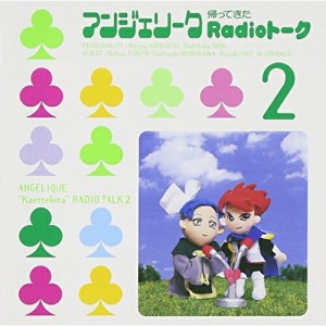 CD/ラジオCD/アンジェリーク 帰ってきた Redioト-ク2