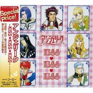 CD/アニメ/アンジェリーク〜KISS▼KISS▼KISS〜 (3ヶ月期間限定生産盤)