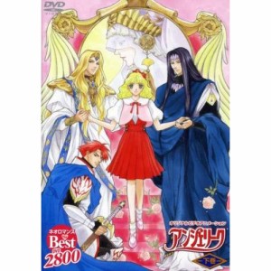 DVD/OVA/アンジェリーク 下巻 (初回限定生産廉価版)