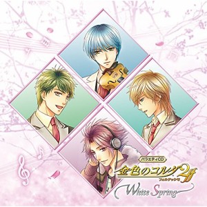 CD / ドラマCD / バラエティCD 金色のコルダ2 ff 〜White Spring〜