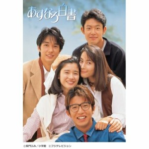 BD/国内TVドラマ/あすなろ白書 -ディレクターズ・カット完全版- Blu-ray BOX(Blu-ray)