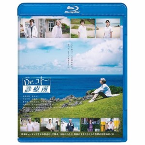 BD/邦画/映画『Dr.コトー診療所』(Blu-ray) (通常版)