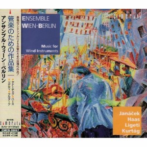 CD/アンサンブル・ウィーン=ベルリン/管楽のための作品集