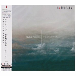 CD/ウラディーミル・フェルツマン/ポストリュード-時を超えたピアノ・ストーリー
