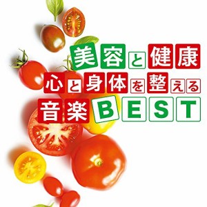 【取寄商品】CD/神山純一/美容と健康 心と身体を整える音楽BEST