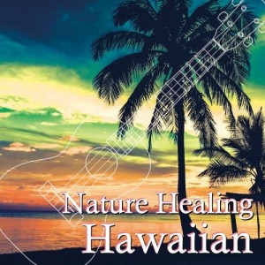 【取寄商品】CD/アントニオ・モリナ・ガレリオ/Nature Healing Hawaiian 〜ハワイのカフェから聴こえる音楽と自然音〜