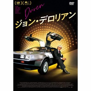 ★ DVD / 洋画 / ジョン・デロリアン