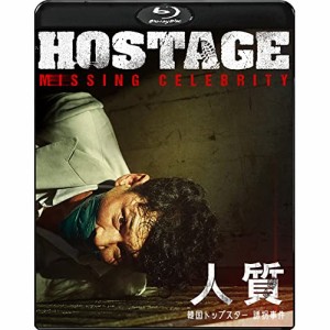 【取寄商品】BD/洋画/人質 韓国トップスター誘拐事件(Blu-ray)