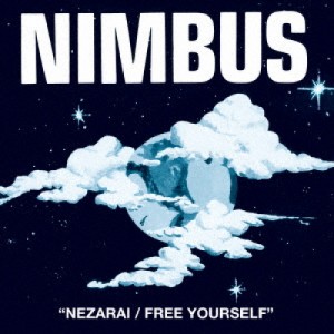EP/ニンバス/ナゼライ/フリー・ユアセルフ (完全限定生産盤)
