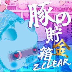 【取寄商品】CD/Z clear/豚の貯金箱