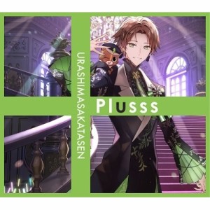 CD/浦島坂田船/Plusss (CD+DVD) (透明スリーブB) (初回限定盤B/うらたぬきver.)