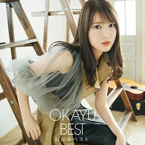 CD/おかゆ/OKAYU BEST おかゆベスト (歌詞付) (通常盤)