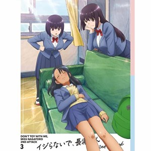 BD/TVアニメ/イジらないで、長瀞さん 2nd Attack 3(Blu-ray) (Blu-ray+CD)