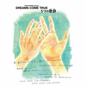 DVD/DREAMS COME TRUE/STAR CHANNEL presents DREAMS COME TRUE 5つの歌詩(うた)