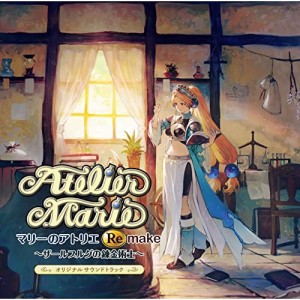CD/ゲーム・ミュージック/マリーのアトリエ Remake 〜ザールブルグの錬金術士〜 オリジナルサウンドトラック