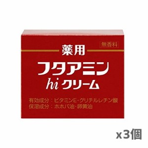 【3個セット】ムサシノ製薬 薬用フタアミンhiクリーム 130g [無香料][医薬部外品]（乾燥肌 敏感肌 フタアミンハイクリーム）