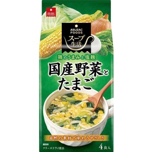 [アスザックフーズ]国産野菜とたまごのスープ4食 x1個(フリーズドライ ドライフード インスタント食品)