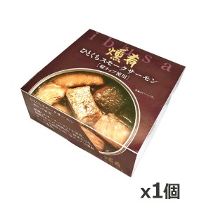 ibusa 燻肴 ひとくちスモークサーモン 55g x1個(国産 缶詰 STI 宮城県石巻)