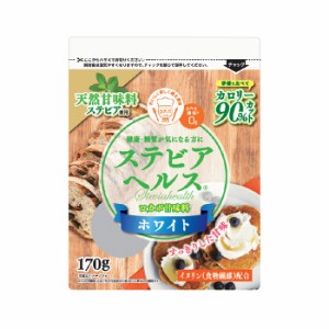 [日本リコス]ステビアヘルス ホワイト 170gx1個(カロリーカット お砂糖 糖質制限 ロカボ 天然甘味料)