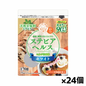 [日本リコス]ステビアヘルス ホワイト 170gx24個(カロリーカット お砂糖 糖質制限 ロカボ 天然甘味料)