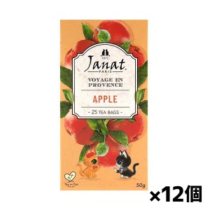 Janat ジャンナッツ プロヴァンスシリーズ アップル(50g) x12個(ティーバック 紅茶 フレーバーティ)