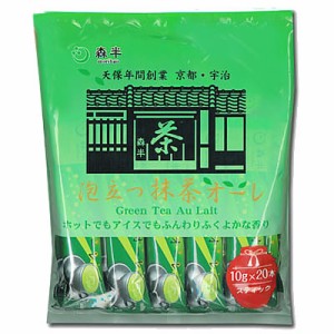 森半 泡立つ抹茶オーレ 10gx20P