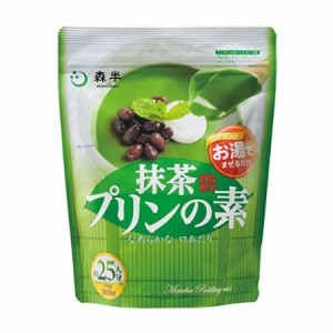 森半 抹茶プリンの素 500g 業務用[共栄製茶]（お茶 まっちゃ）