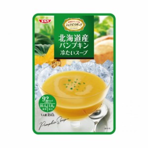 [清水食品]SSK シェフズリザーブ 北海道パンプキン冷たいスープ 160gx1個(レトルトスープ)