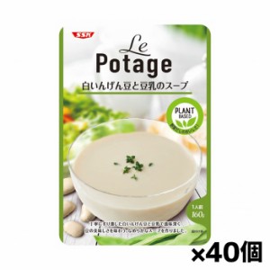 [清水食品]SSK LePotage 白いんげん豆と豆乳のスープ 160gx40個(レトルトスープ 電子レンジ調理)