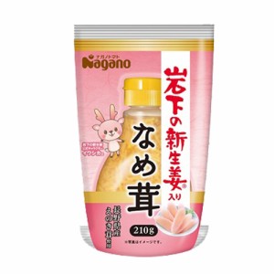 [ナガノトマト]岩下の新生姜入りなめ茸 ボトル入り 210g(長野県産えのき茸使用)x1個