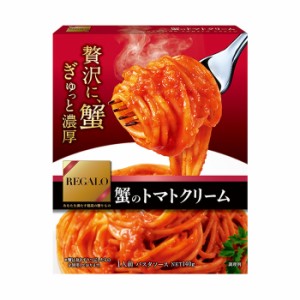 レガーロ 蟹のトマトクリーム 140g(パスタソース レトルト食品)