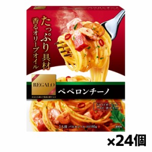 レガーロ ペペロンチーノ 85gx24個(パスタソース レトルト食品)
