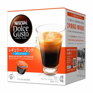 ネスレ ネスカフェ ドルチェ グスト 専用カプセル レギュラーブレンド カフェインレス 16杯分 CAF16001