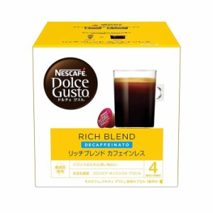 ネスカフェ ドルチェ グスト 専用カプセル リッチブレンド カフェインレス 16個入り(ネスレ)