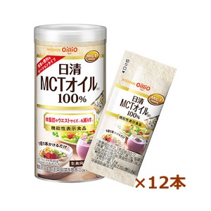 【日清オイリオ】 日清MCTオイルＨＣ (2g x10本)×12本(中鎖脂肪酸油)(機能性表示食品)(食用油)