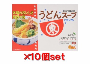 ヒガシマル醤油 うどんスープ 6袋x10箱セット