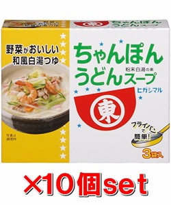ヒガシマル醤油 ちゃんぽんうどんスープ 3袋x10箱セット