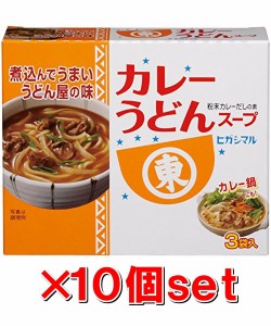 ヒガシマル醤油 カレーうどんスープ 3袋x10箱セット