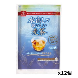 ＊送料無料＊はくばく 水出しでおいしい麦茶(20gx18袋) x12個セット