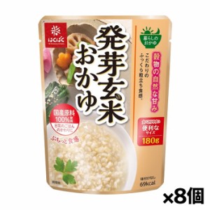 [はくばく]発芽玄米おかゆ 180gx8個