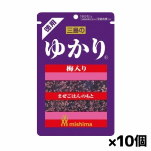 [三島食品]徳用 ゆかり 梅入り まぜごはんのもと 67gx10個(ふりかけ おにぎり 混ぜご飯)(ポスト投函 追跡あり