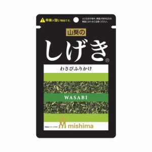 【ゆうパケット配送対象】[三島食品]しげき わさびふりかけ 山葵 12gx1個(薬味 ふりかけ おにぎり 混ぜご飯)(ポスト投函 追跡ありメー・