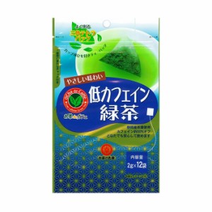 [お茶の丸幸]お茶deカフェ 低カフェイン緑茶 ティーバッグ 12袋入りx1個(静岡県産 カフェイン50％OFF)