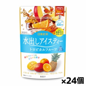 [三井農林]日東 水出しアイスティートロピカルフルーツ　ティーバッグ 12袋入りx24個