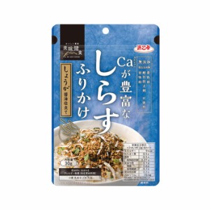 【ゆうパケット配送対象】浜乙女 カルシウムが豊富なしらすふりかけ 30g x1個(ポスト投函 追跡ありメール便)