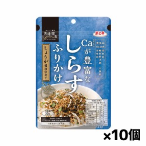 浜乙女 カルシウムが豊富なしらすふりかけ 30g x10個