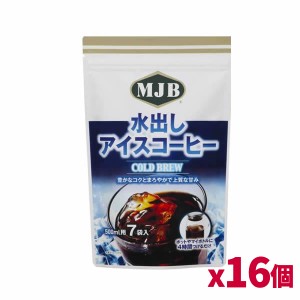 [共栄製茶]MJB 水出しアイスコーヒー COLDBREW 7パック入りx16個(コールドブリュー マイボトル)