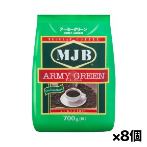 共栄製茶 MJB アーミーグリーン 700gx8個(粉タイプ ドリップコーヒー ミディアムロースト)